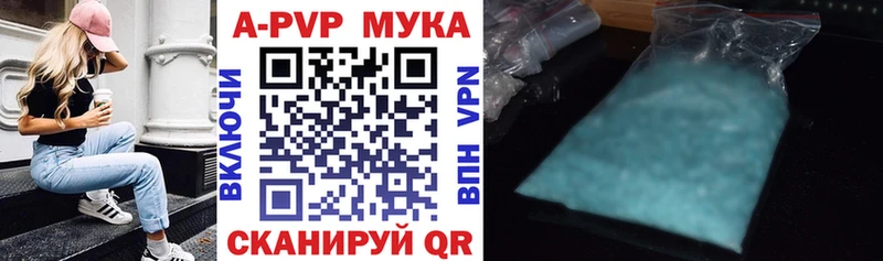 А ПВП мука  наркота  Кинель 