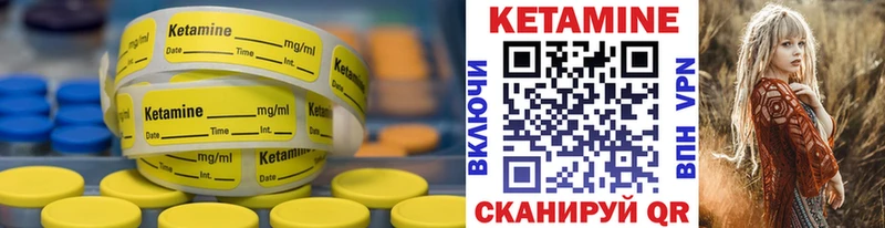 Кетамин VHQ  Кинель 