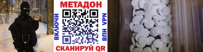 это Telegram  Кинель  МЕТАДОН VHQ  купить наркотики цена 